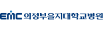 의정부을지대학교병원